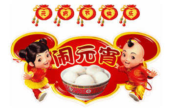 多米鉆孔機祝你元宵節快樂！