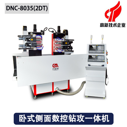 臥式側面數控鉆攻一體機